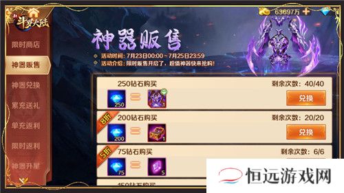 新SS+神器登场 新斗罗大陆罗刹神装首发活动将上线