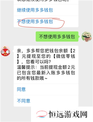 多多钱包里的钱怎么用 多多钱包里的钱怎么转到微信里