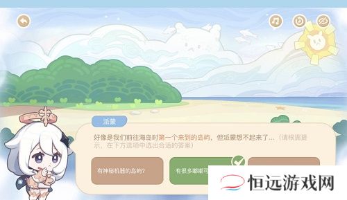 原神海上绮梦录答案攻略