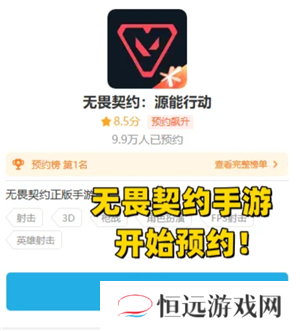 无畏契约手游什么时候上线 无畏契约手游怎么获得测试资格