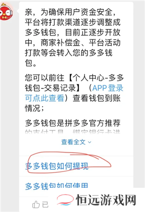 多多钱包里的钱怎么用 多多钱包里的钱怎么转到微信里
