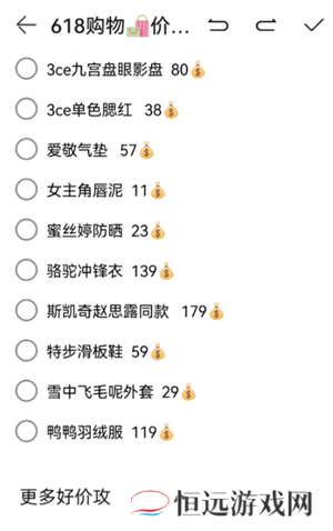 2025淘宝618什么时候开始 2025淘宝618满减规则