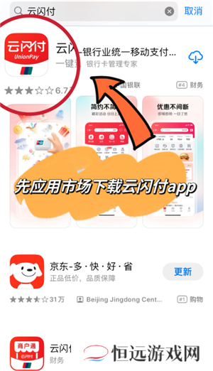 云闪付商家收款码怎么申请 云闪付商家收款码手续费多少