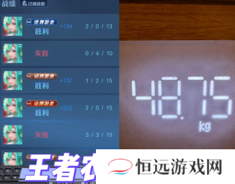 王者荣耀如何减肥 王者荣耀怎么快速减肥教程