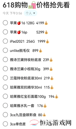 2025淘宝618什么时候开始 2025淘宝618满减规则