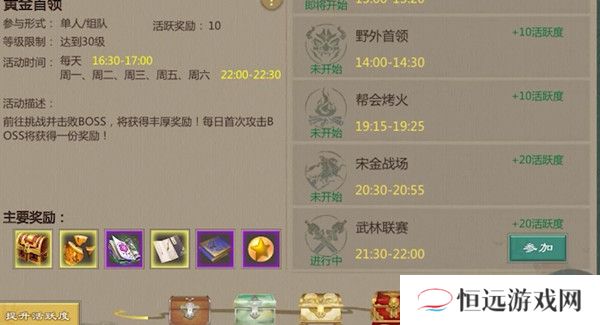剑网1归来披风系统玩法一览-剑网1归来