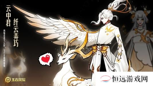 王者荣耀云中君纤云弄巧语音投票入口
