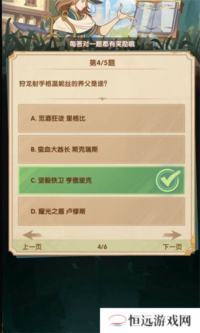 剑与远征诗社竞答第十二天问题答案一览-剑与远征