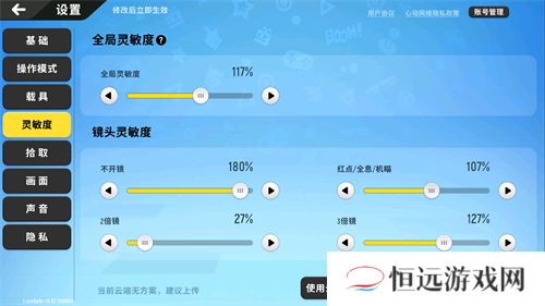 香肠派对S10赛季最稳灵敏度图片
