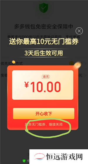 多多钱包免密支付怎么取消 多多钱包免密支付扣哪里的钱