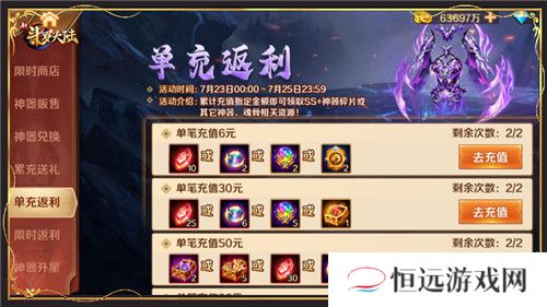 新SS+神器登场 新斗罗大陆罗刹神装首发活动将上线