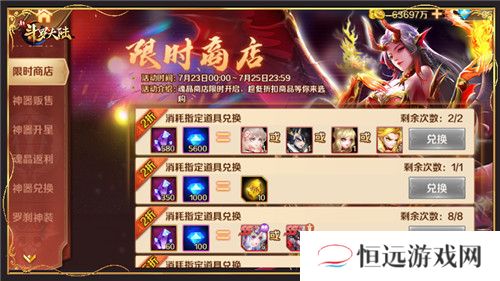新SS+神器登场 新斗罗大陆罗刹神装首发活动将上线