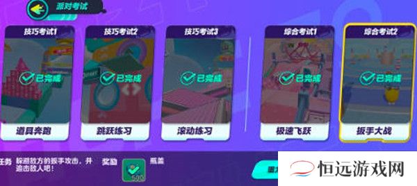 蛋仔派对牛奶方盒怎么获得