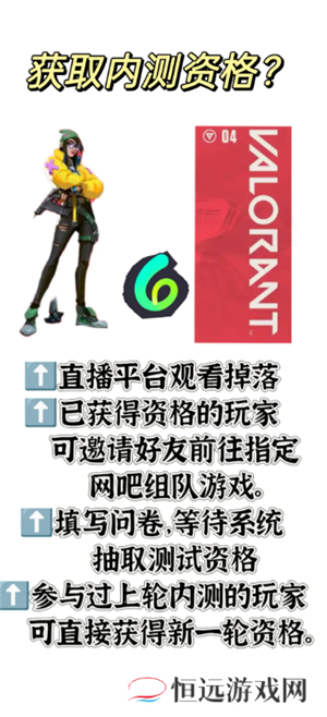 无畏契约手游什么时候上线 无畏契约手游怎么获得测试资格