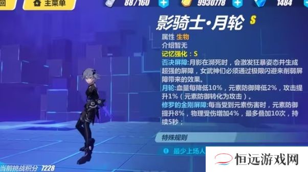 崩坏3家园补给有哪些女武神