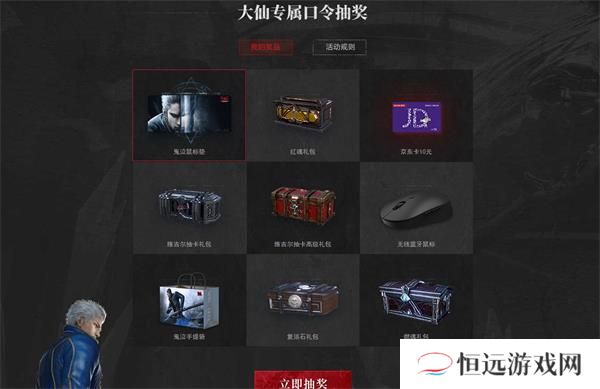 鬼泣巅峰之战张大仙抽奖口令最新大全