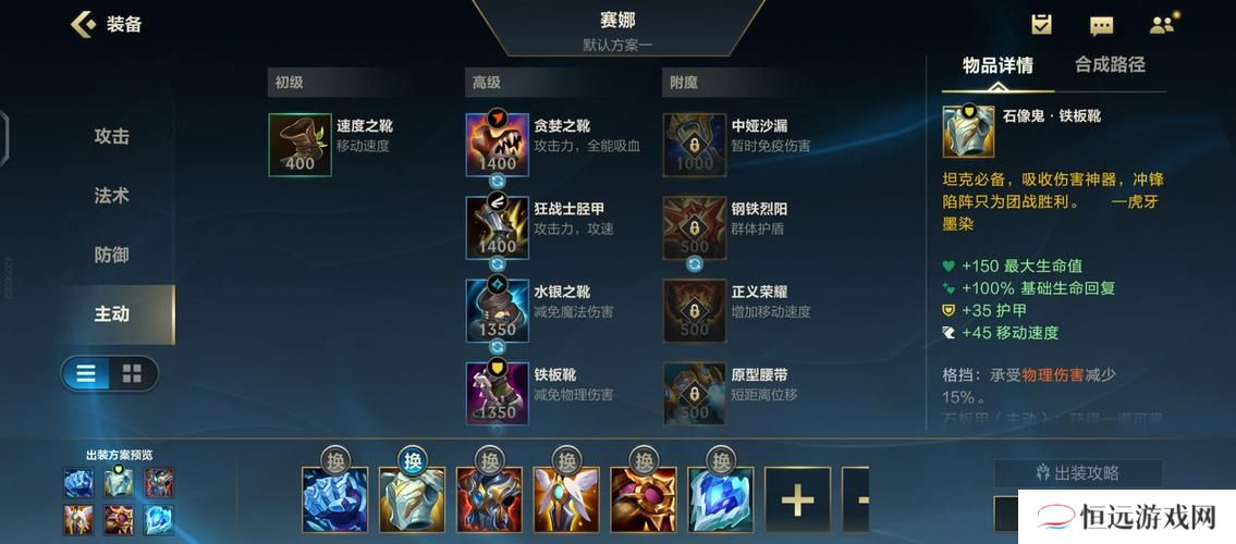 英雄联盟手游塞纳配什么辅助