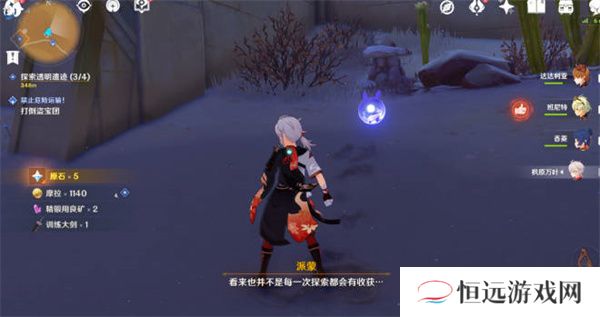 原神无形壁障解谜攻略