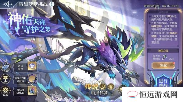 奥奇传说手游合体梦梦怎么打