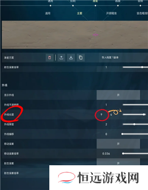 无畏契约新手攻略 无畏契约准星推荐