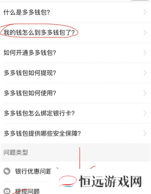 多多钱包里的钱怎么用 多多钱包里的钱怎么转到微信里