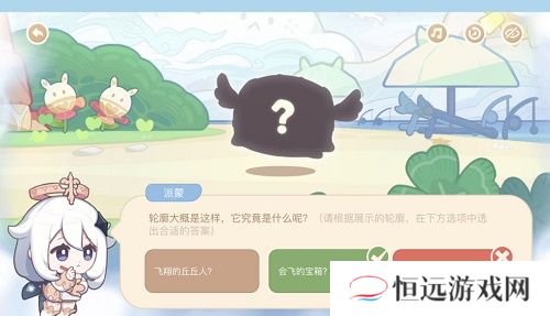原神海上绮梦录答案攻略