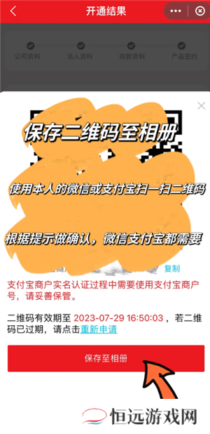 云闪付商家收款码怎么申请 云闪付商家收款码手续费多少