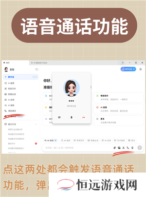 豆包模拟面试指令 豆包模拟面试教程