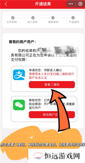 云闪付商家收款码怎么申请 云闪付商家收款码手续费多少