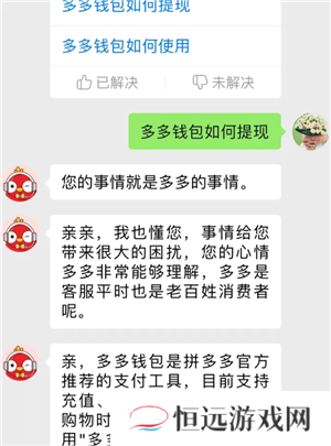 多多钱包里的钱怎么用 多多钱包里的钱怎么转到微信里