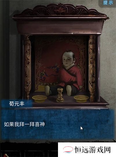 纸嫁衣5无间梦境全章节通关攻略
