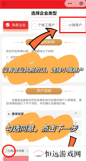云闪付商家收款码怎么申请 云闪付商家收款码手续费多少