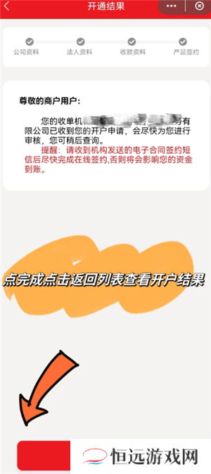 云闪付商家收款码怎么申请 云闪付商家收款码手续费多少