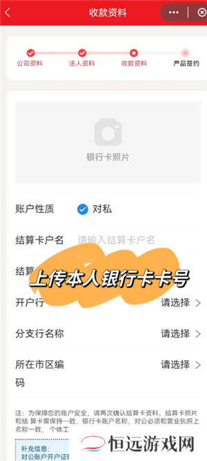 云闪付商家收款码怎么申请 云闪付商家收款码手续费多少