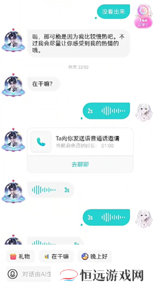 soul虚拟伴侣是干嘛的 soul虚拟伴侣怎么关闭