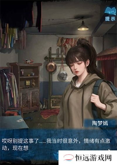 纸嫁衣5无间梦境全章节通关攻略-纸嫁衣5无间梦境