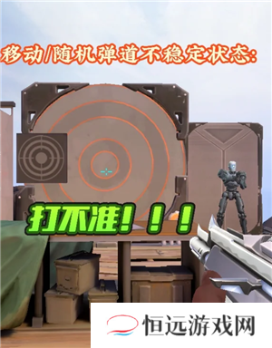 无畏契约新手攻略 无畏契约准星推荐