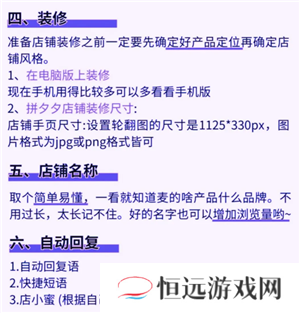 拼多多新人开店教程 拼多多新人开店需要交多少保证金