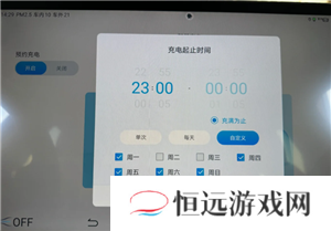 比亚迪预约充电的正确使用方法 比亚迪预约充电为什么到了点不充电