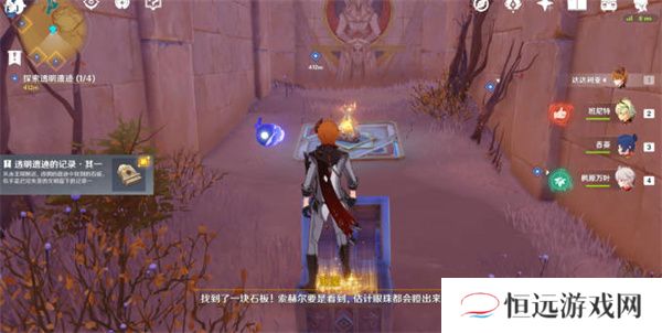 原神无形壁障解谜攻略