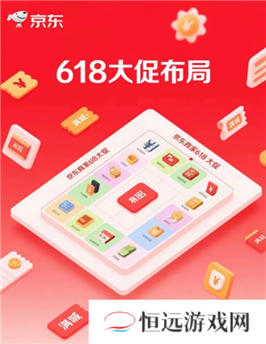 2025京东618什么时候开始 2025京东618折扣力度多大