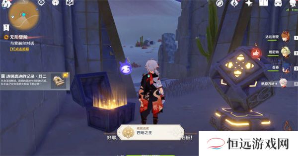 原神无形壁障解谜攻略