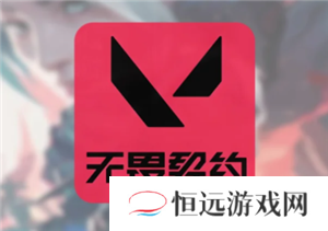 无畏契约手游什么时候上线 无畏契约手游怎么获得测试资格