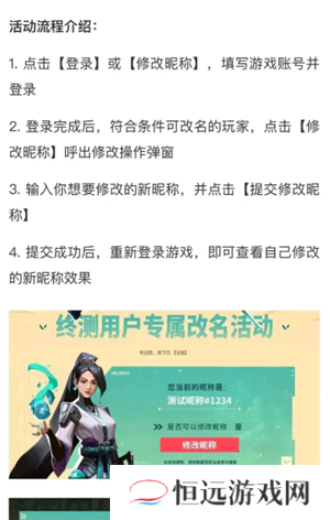 无畏契约新手攻略 无畏契约准星推荐