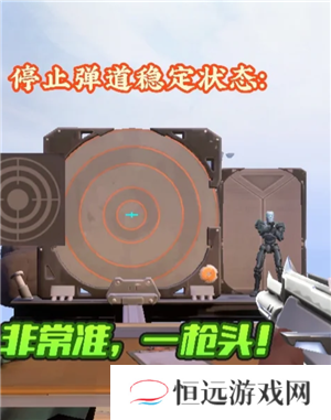 无畏契约新手攻略 无畏契约准星推荐