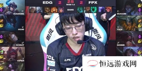EDG和RNG要打复活赛啦！FPX出色发挥成功晋级