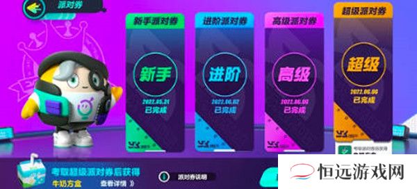 蛋仔派对牛奶方盒怎么获得-蛋仔派对