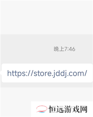 京东秒送商家版有电脑端的app吗 京东秒送商家版网页版网址