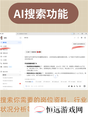 豆包模拟面试指令 豆包模拟面试教程