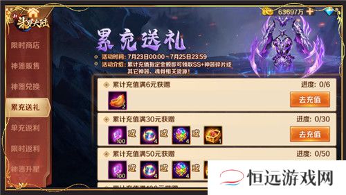新SS+神器登场 新斗罗大陆罗刹神装首发活动将上线